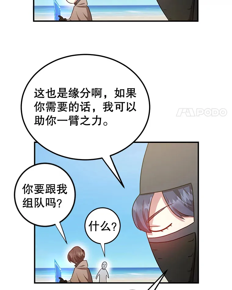 27.进入海之洞窟地下城3