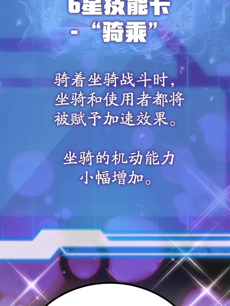 52.世界的裂缝129