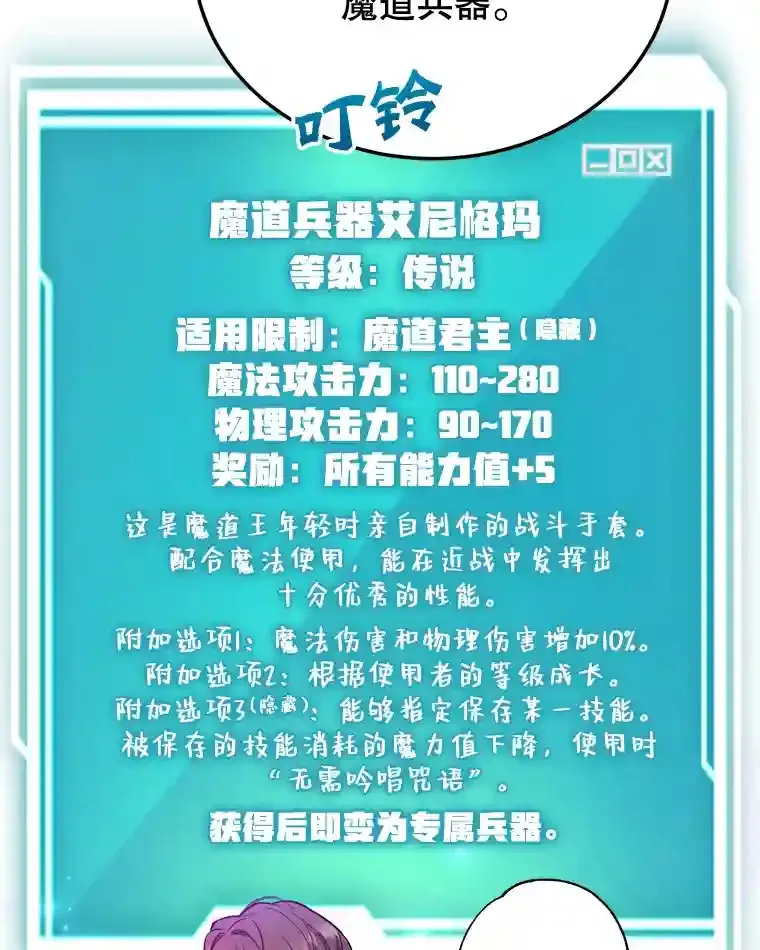 14.魔道君王34