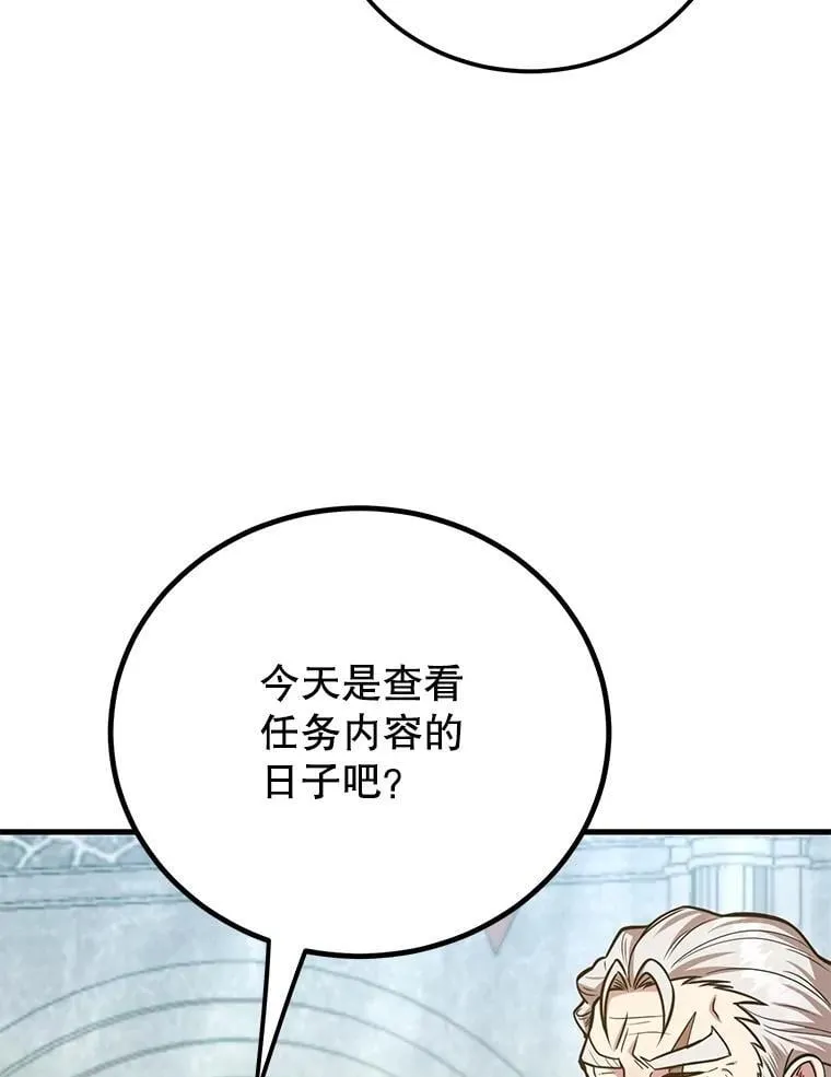 61.十二个试炼97
