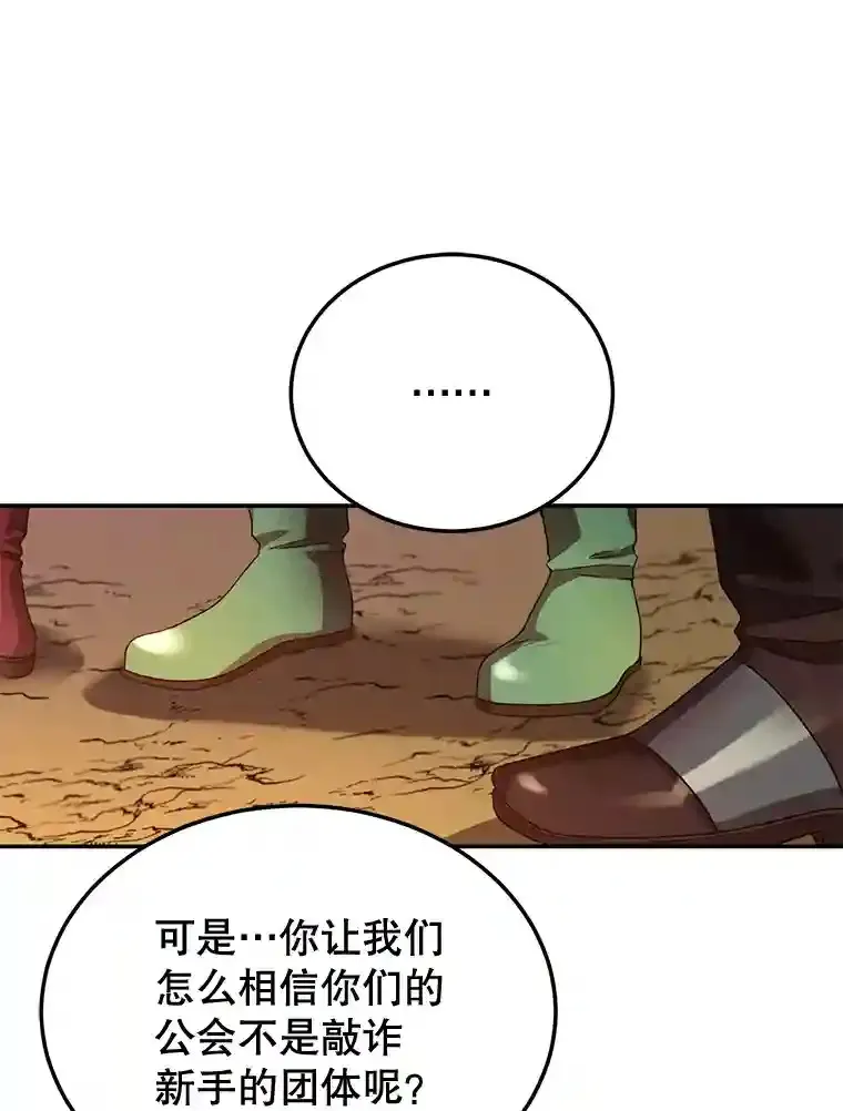 6.变异鹿狩猎任务45