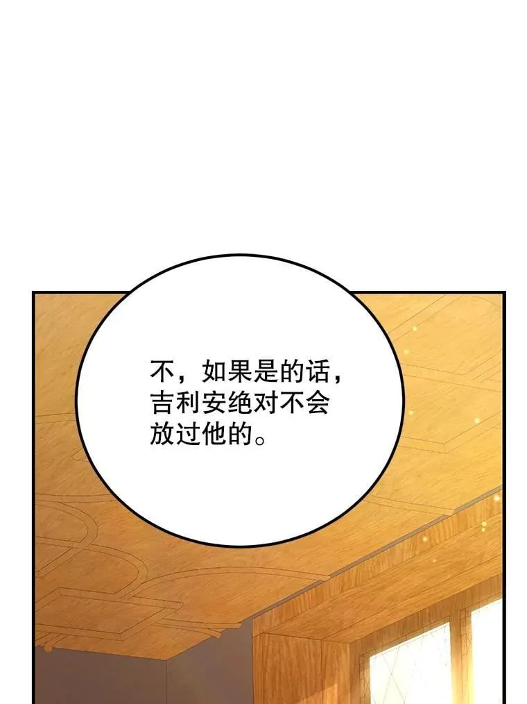 70.塞尔盖尔81
