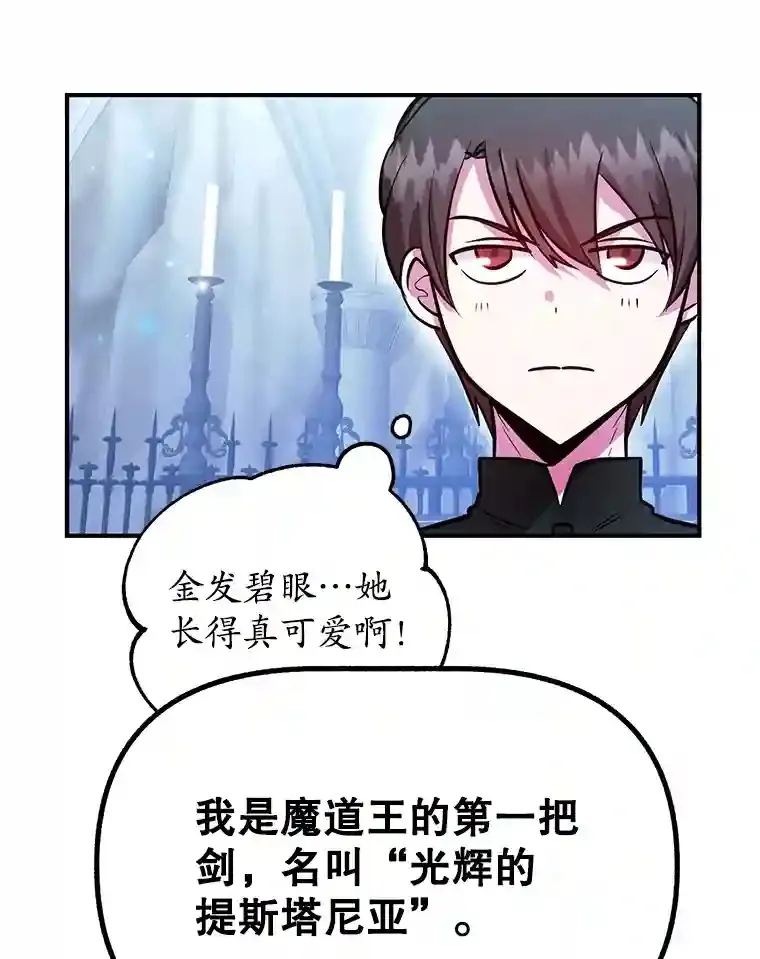 24.光辉的提斯塔尼亚52