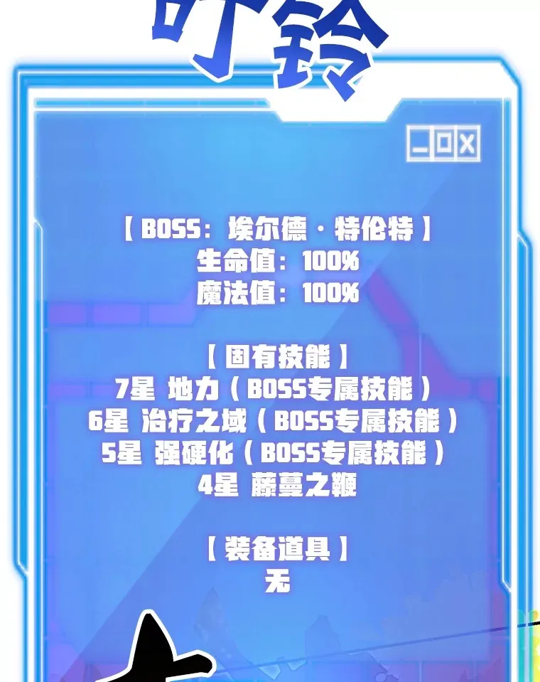 33.击杀特伦特42