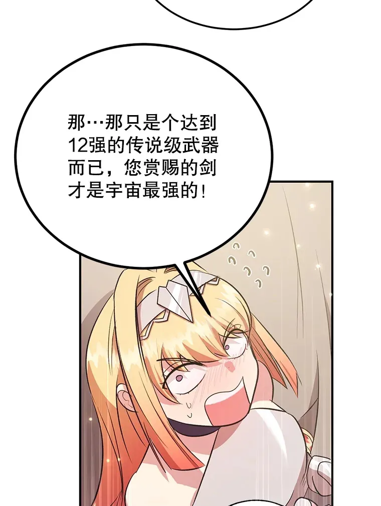 30.强化所78