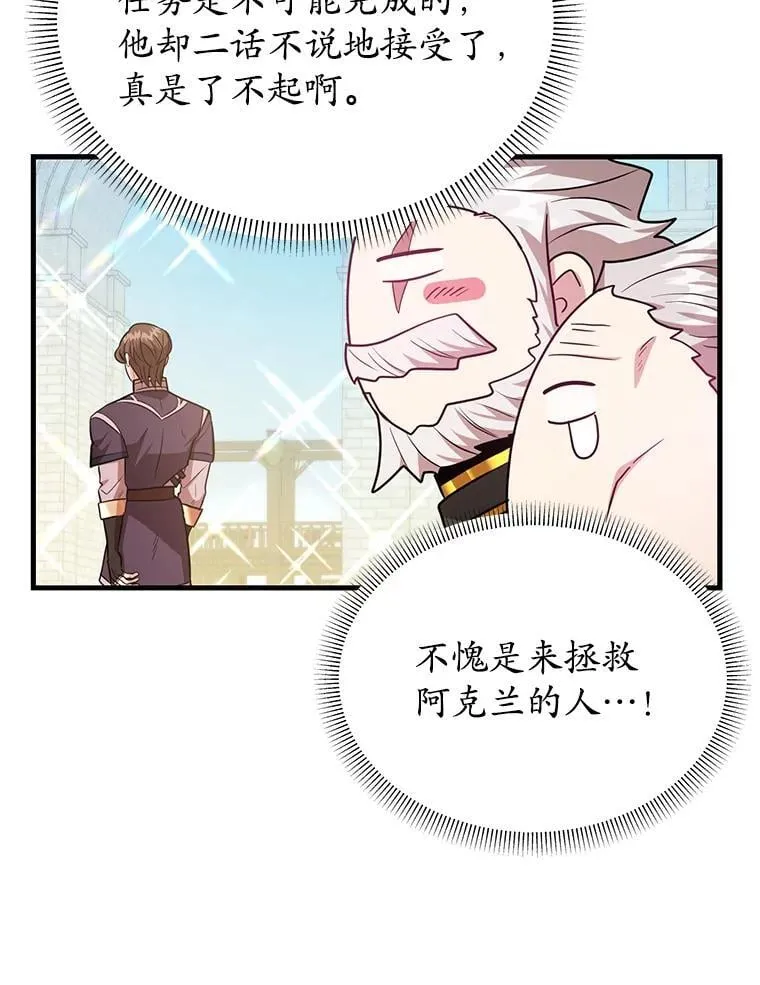 61.十二个试炼107