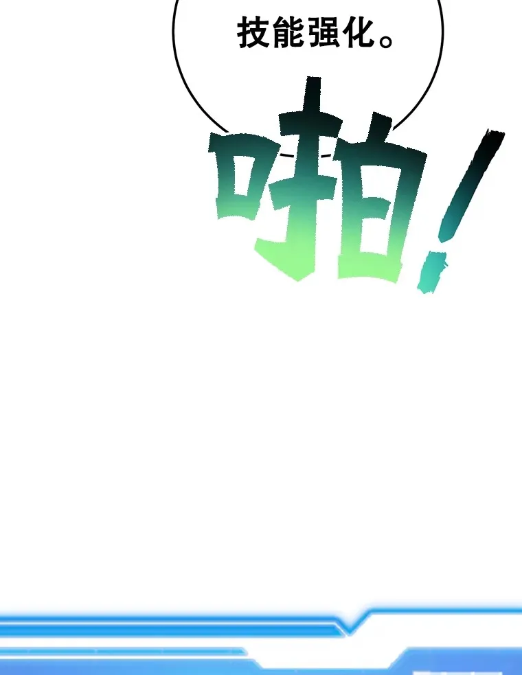 38.新的技能强化法108