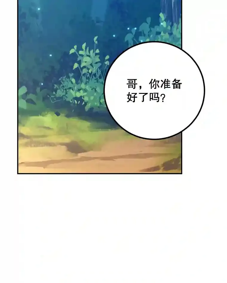 15.获得史诗级宠物65