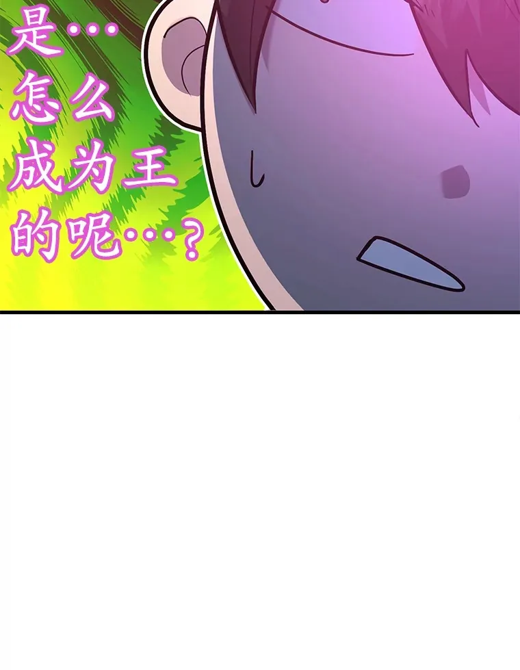45.残骸蜕皮84