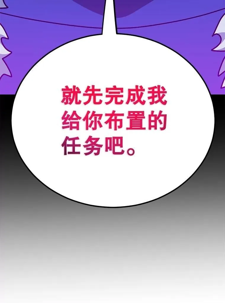 61.十二个试炼80