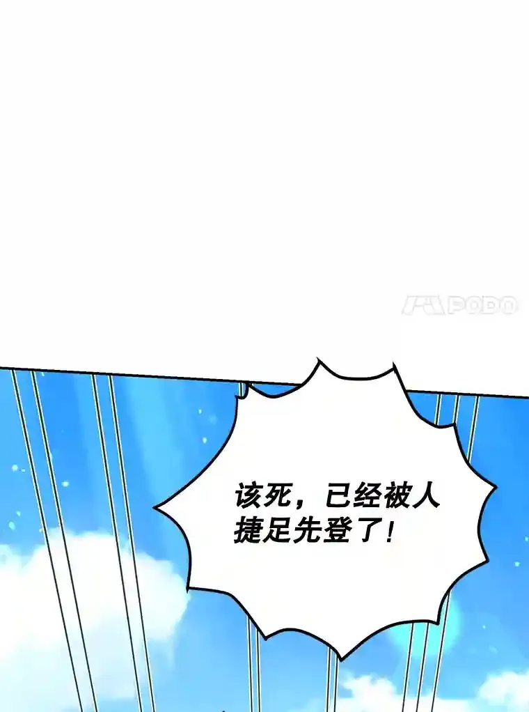 13.魔道王的后代29