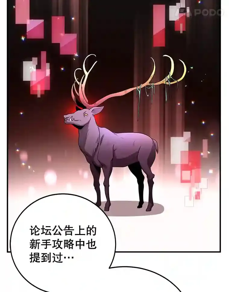 6.变异鹿狩猎任务31