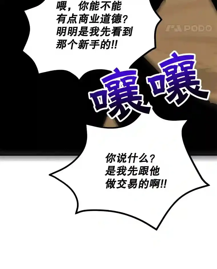 14.魔道君王71