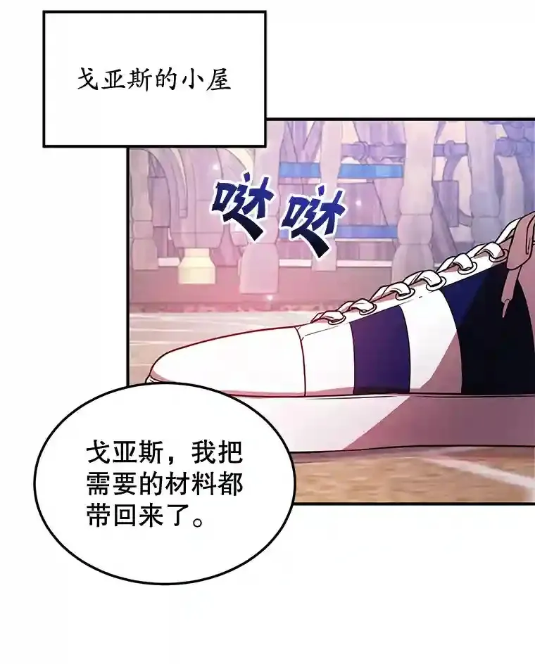 20.戈亚斯遭遇暗杀44