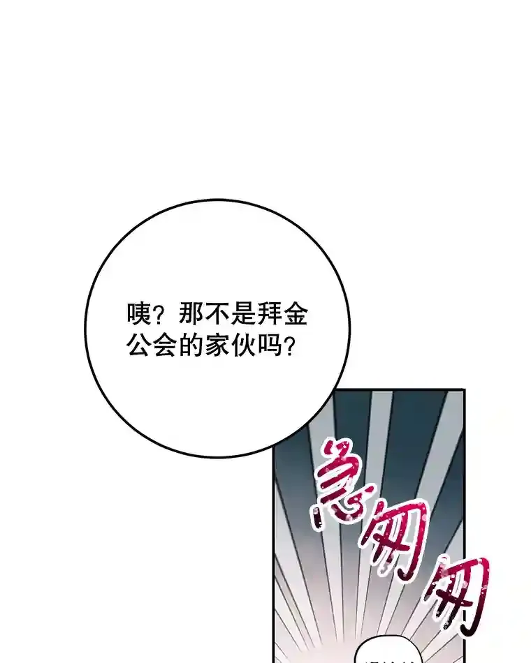 14.魔道君王72