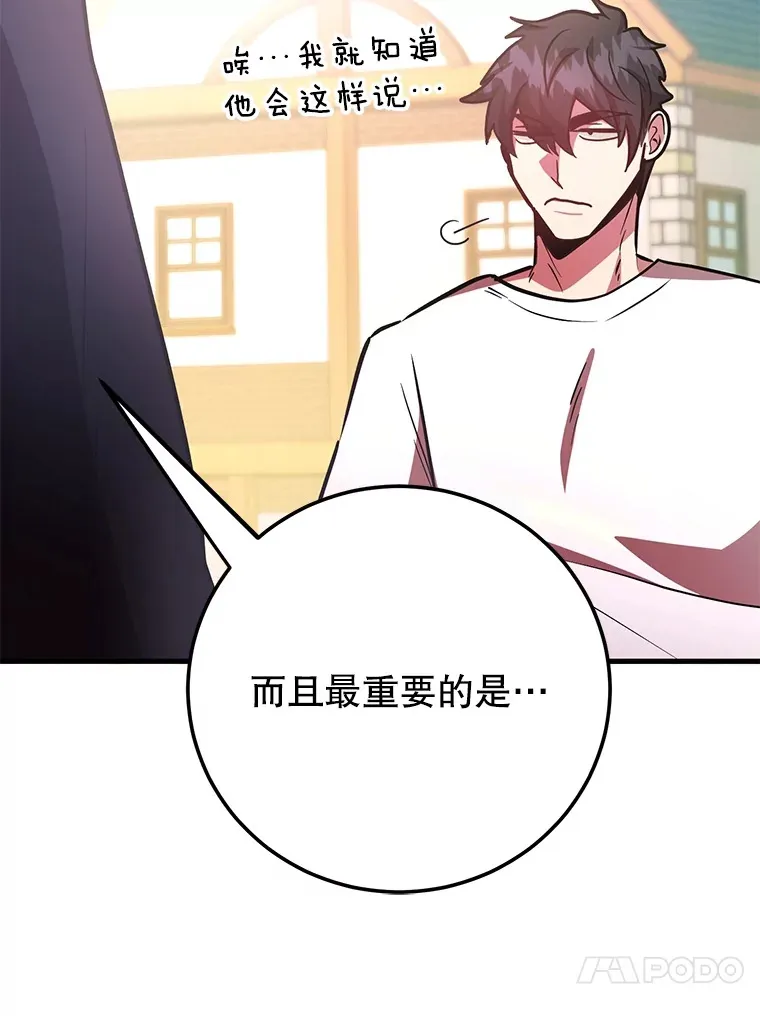 50.混乱局面15