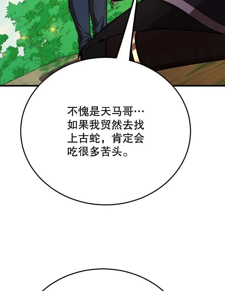 62.狩猎上古蛇81