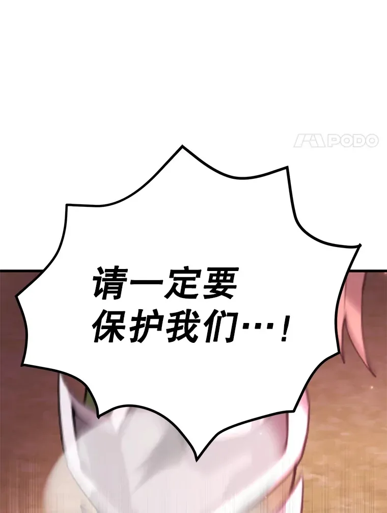 44.残骸来袭23