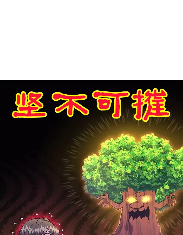 33.击杀特伦特50