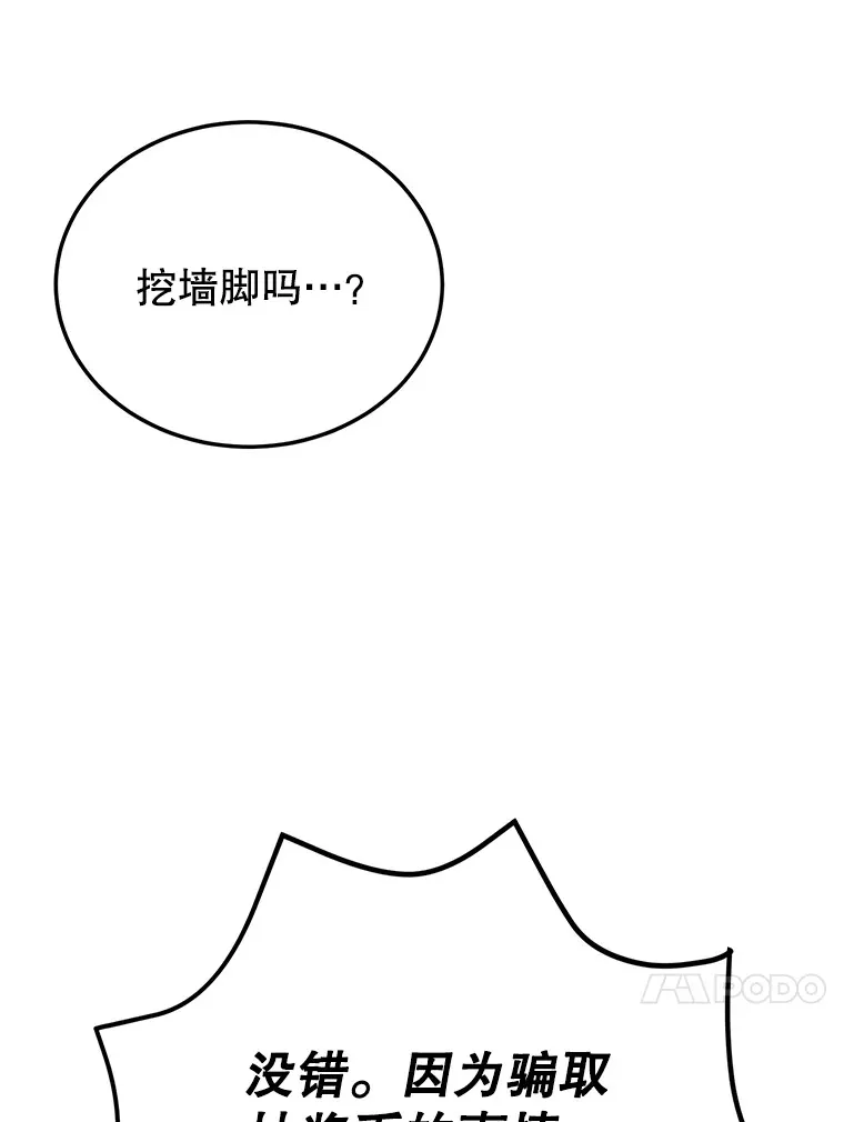37.精灵女王的秘密16