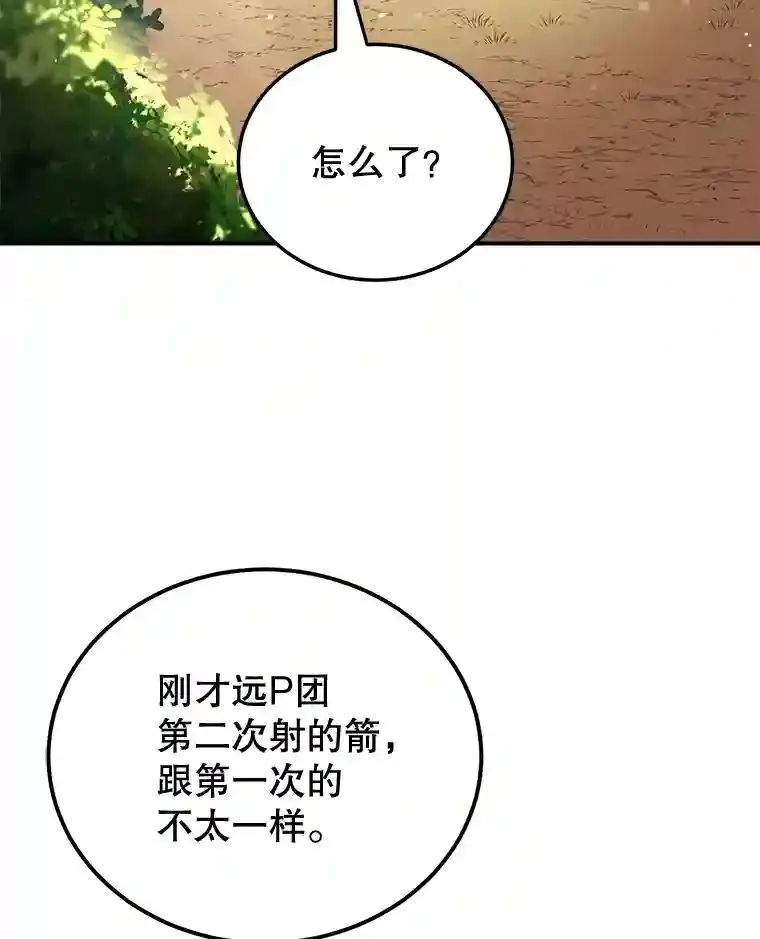 7.遇袭43