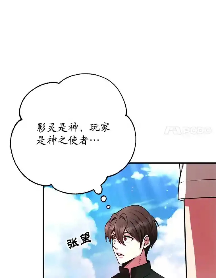 13.魔道王的后代19