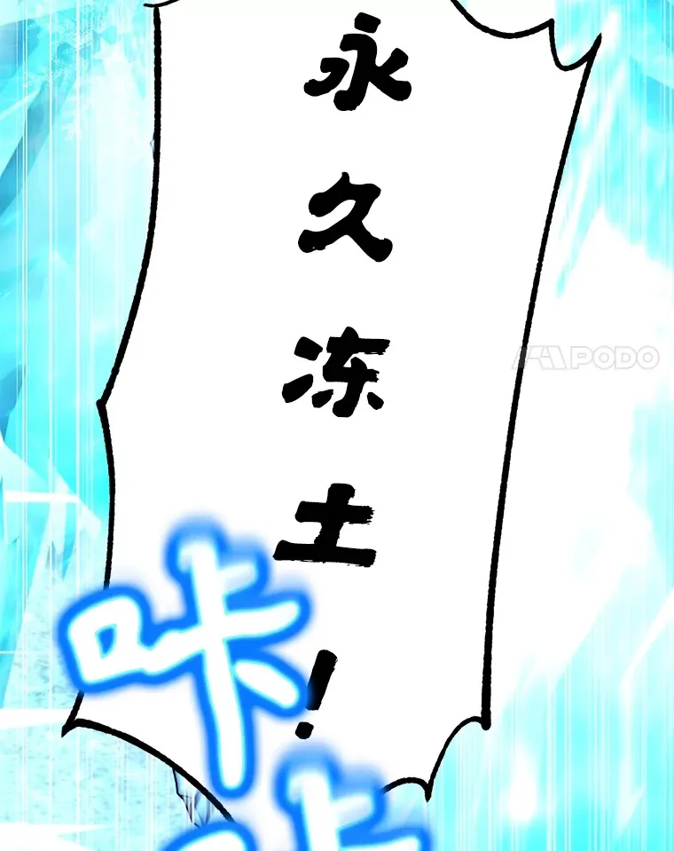 44.残骸来袭105