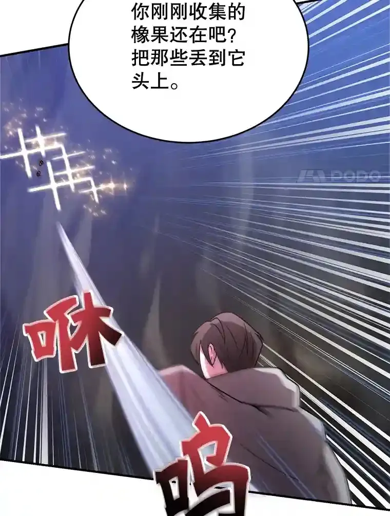 11.隐藏怪兽出现！98