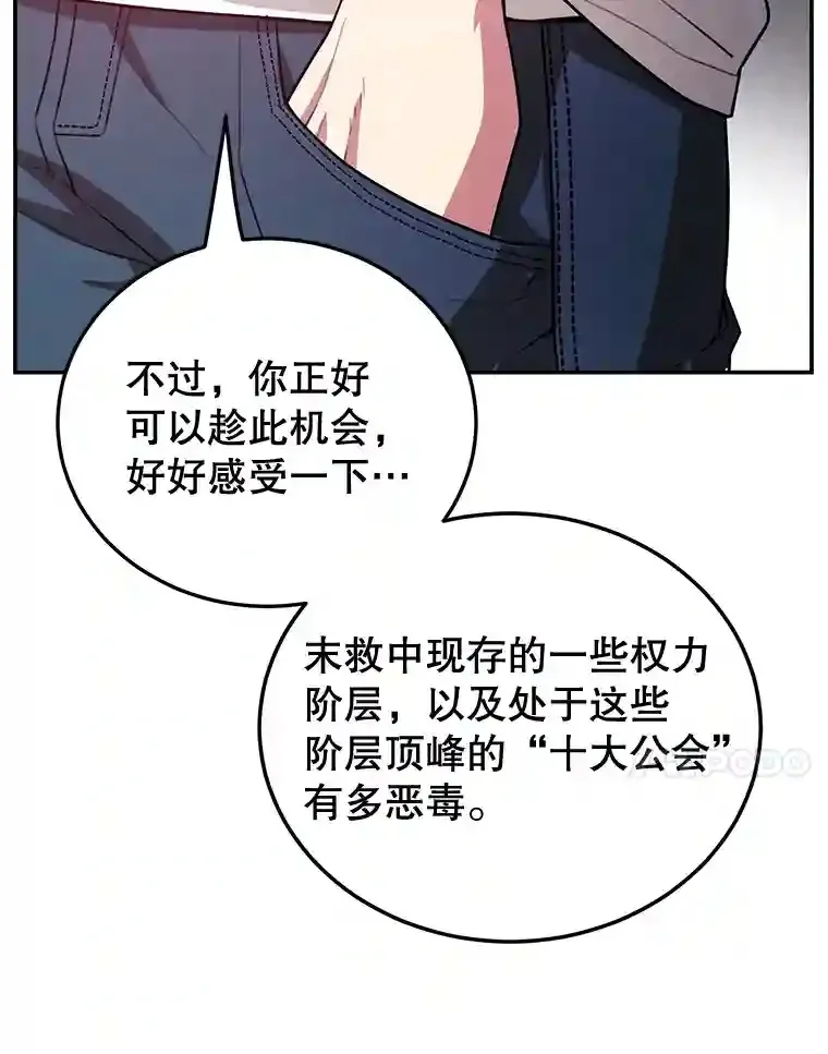 6.变异鹿狩猎任务66