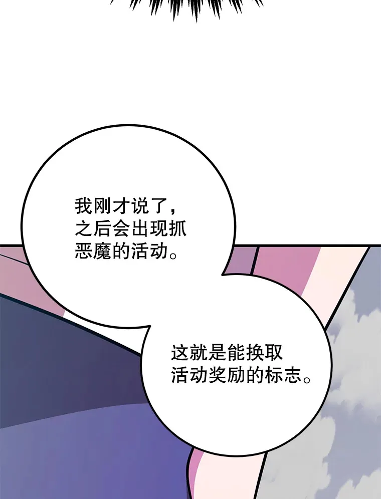53.恶魔的标志89