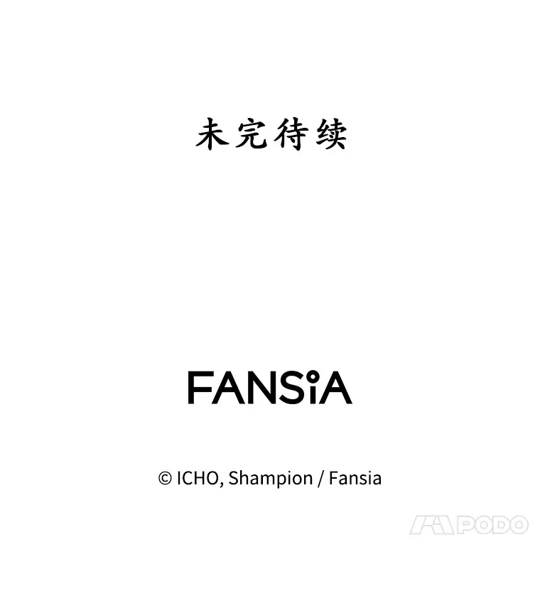 44.残骸来袭121