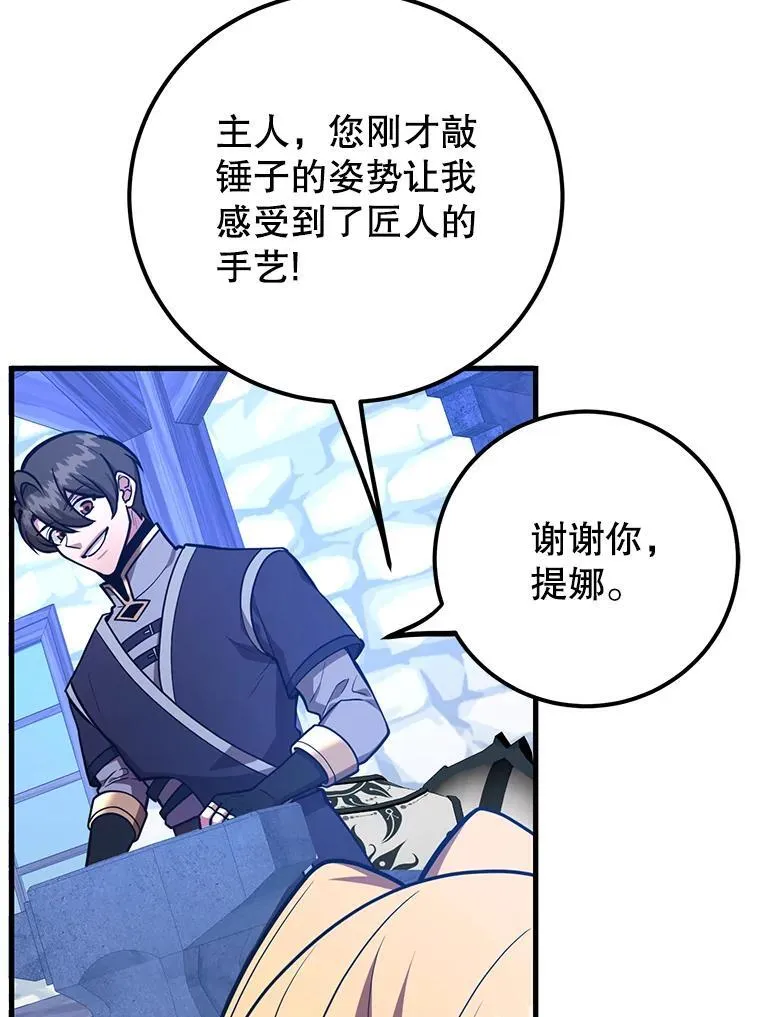 58.制作套装4