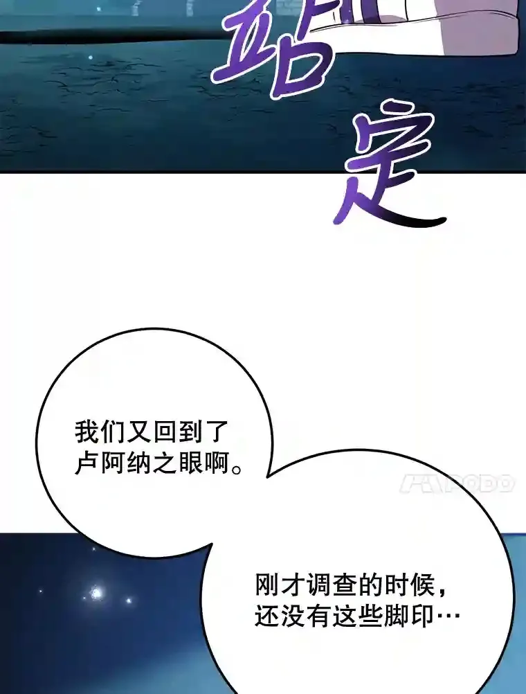 21.进入卢阿纳之眼16