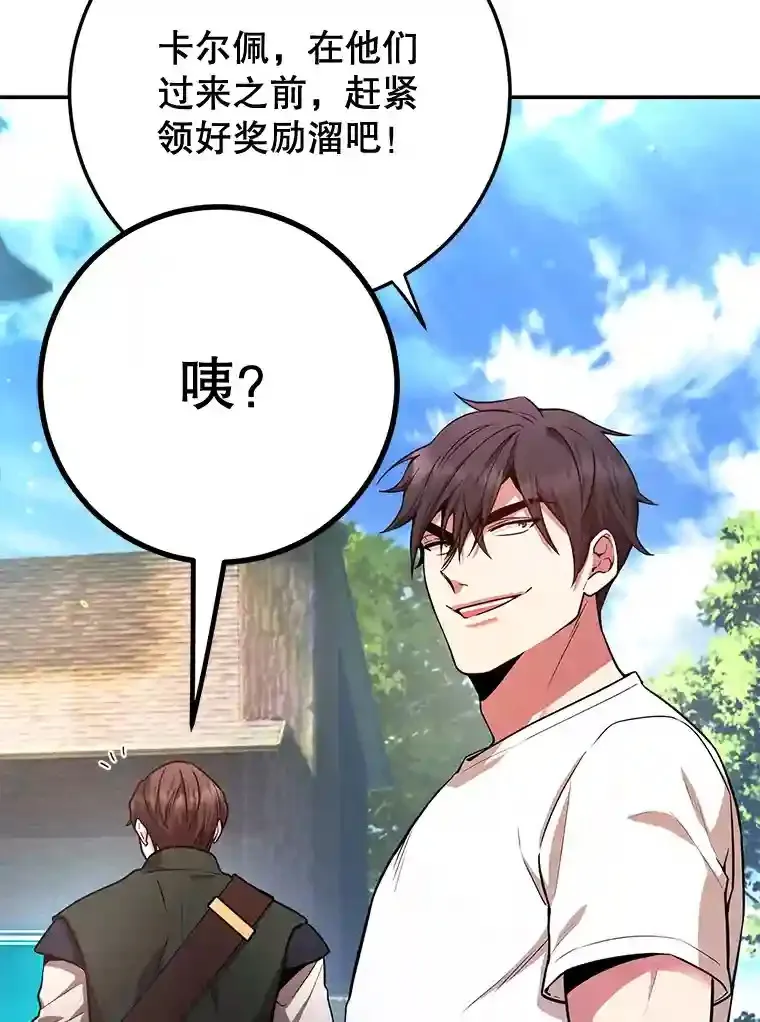 13.魔道王的后代33