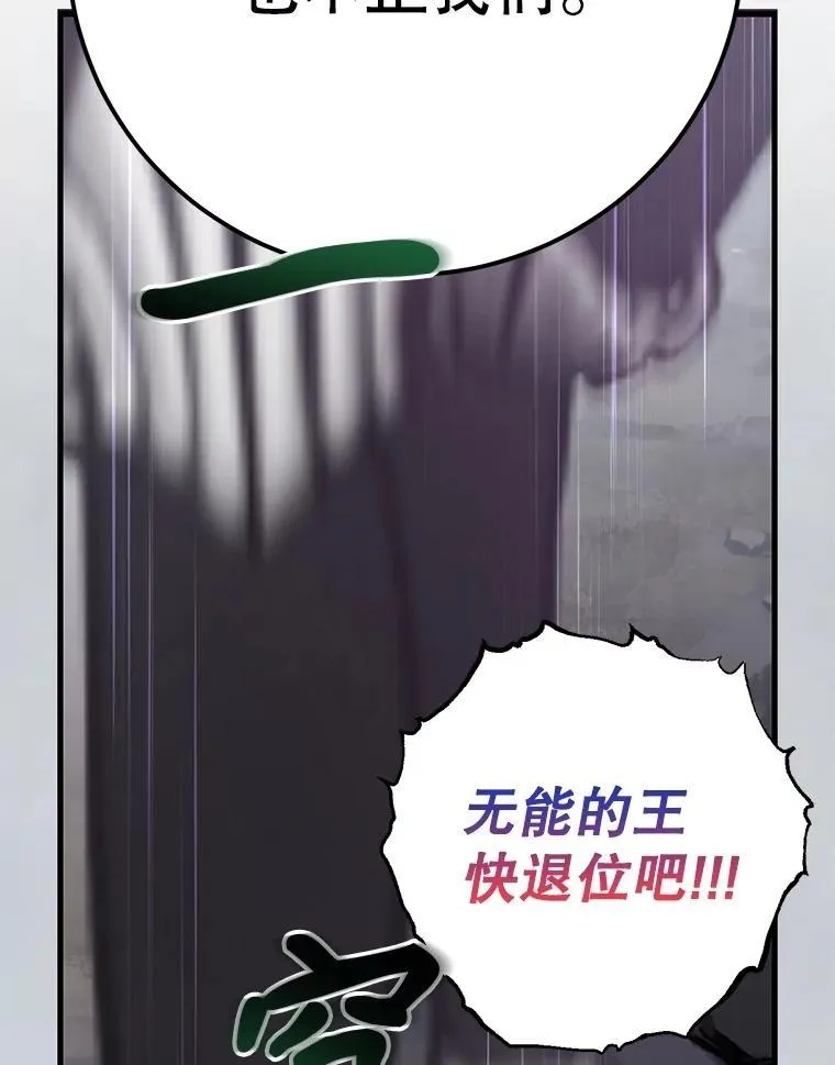 73.战争爆发53