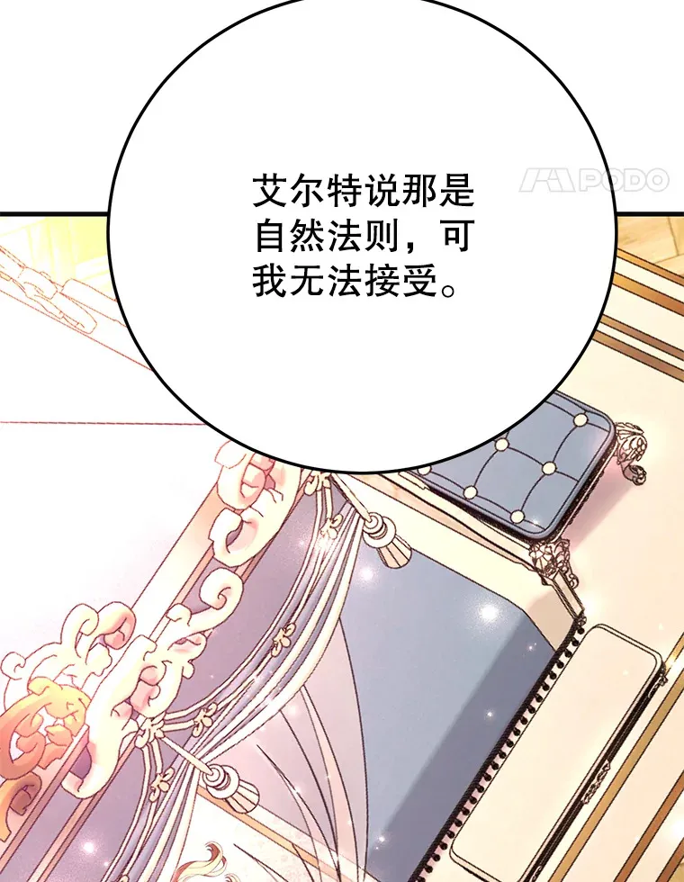 48.假女王的故事93