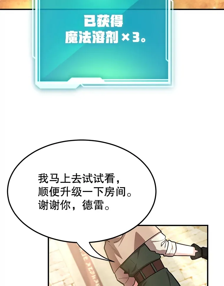 34.初见精灵88