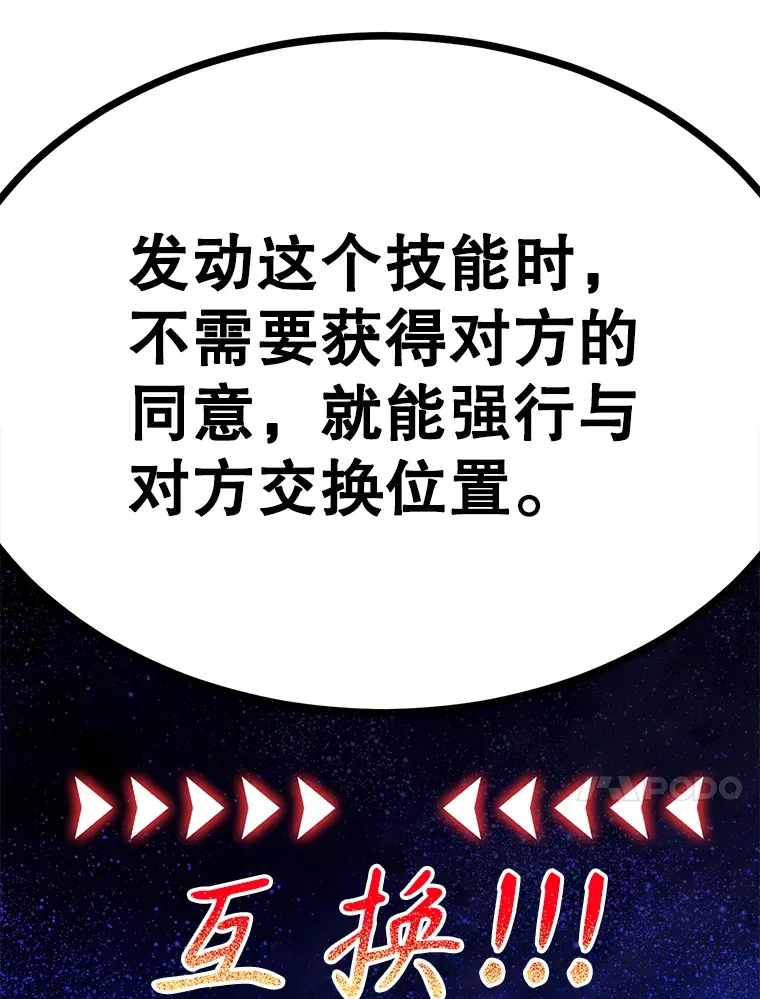 38.新的技能强化法85