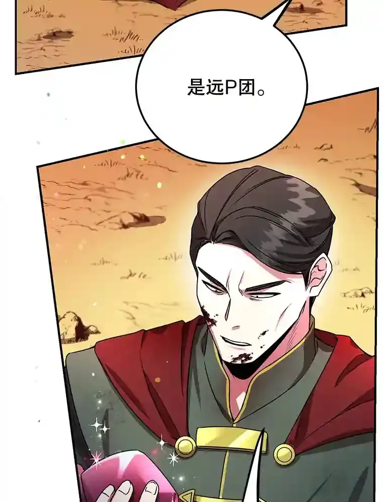 9.斗神85
