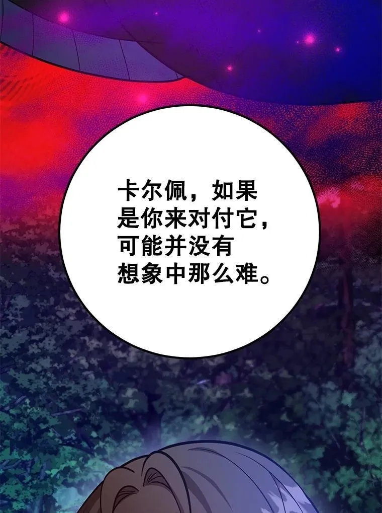 62.狩猎上古蛇97