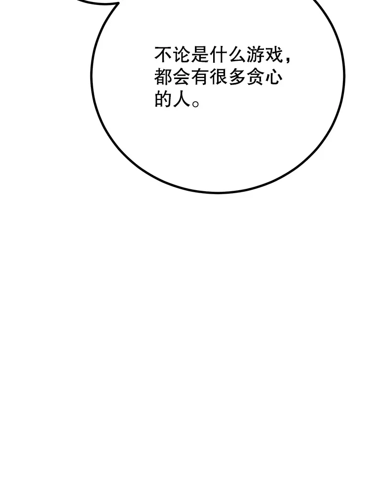 50.混乱局面10