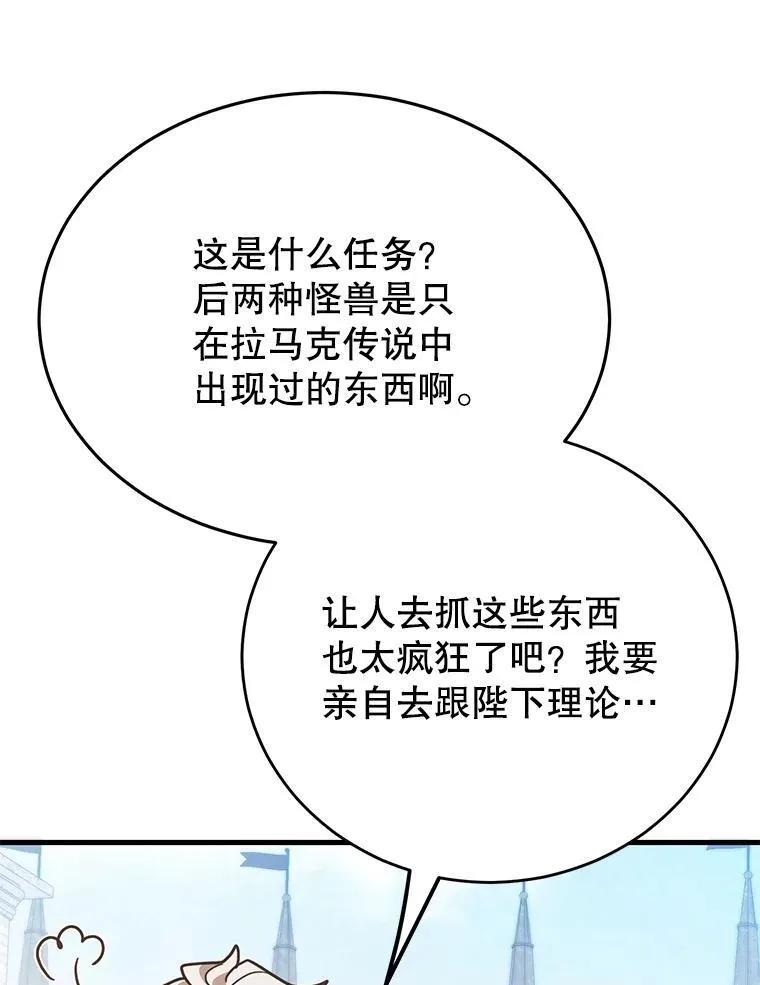 61.十二个试炼102