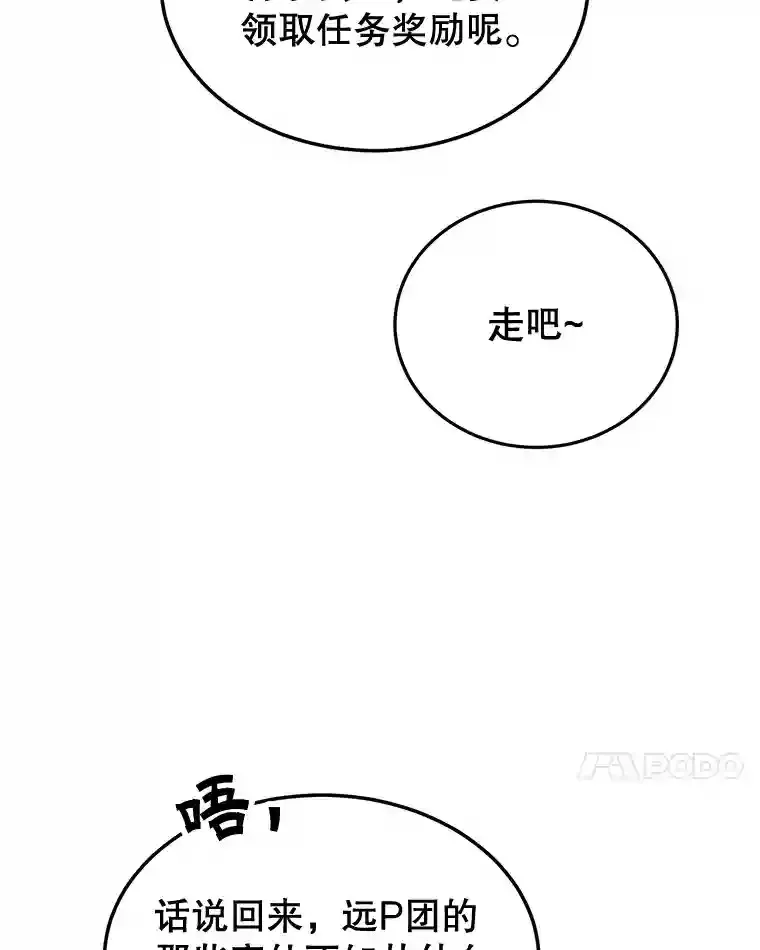 10.发现地下城6