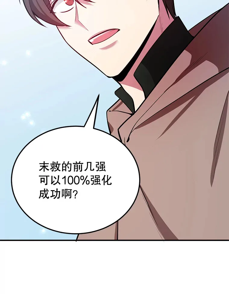 30.强化所69