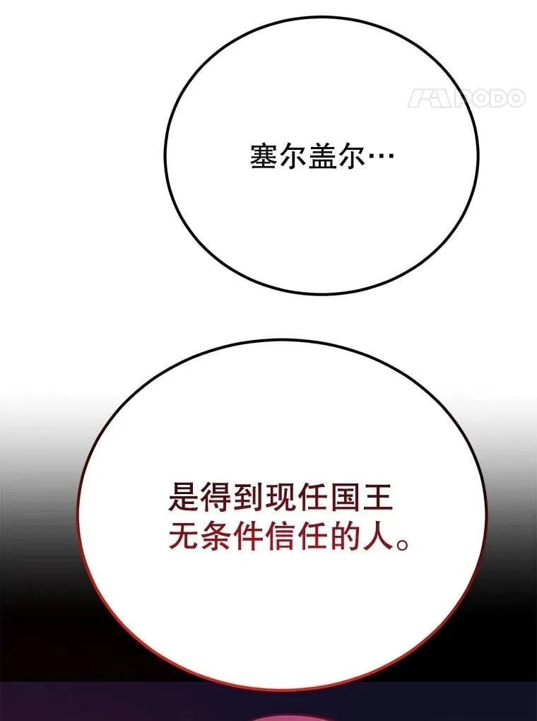 70.塞尔盖尔93