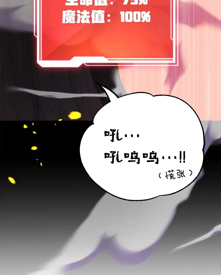 33.击杀特伦特107