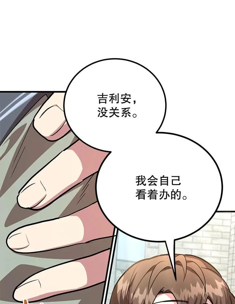 61.十二个试炼105