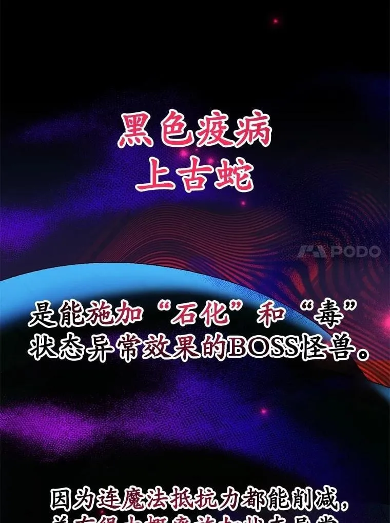 62.狩猎上古蛇95