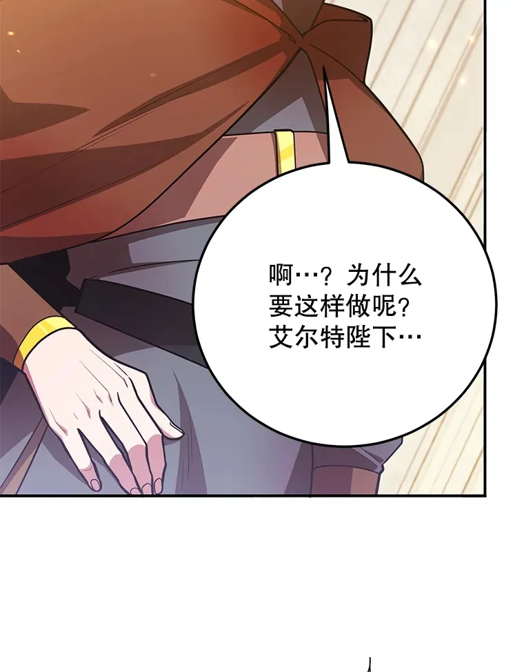 38.新的技能强化法29