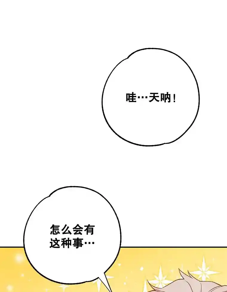 14.魔道君王25
